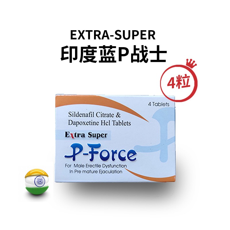 印度蓝P市场价格